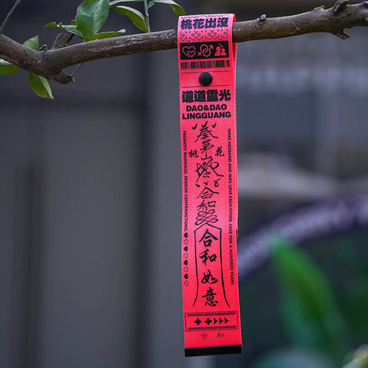 桃花运祈福带